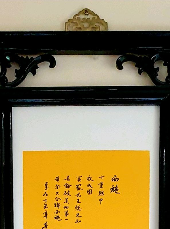 Chinese Vintage wall plaque.