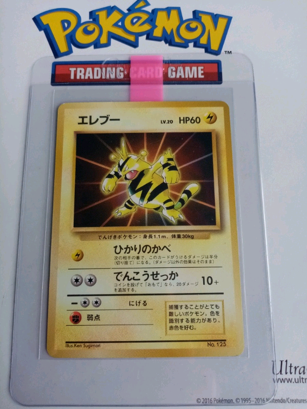 Electabuzz Japanese Base Set Promo Pokemon Card 