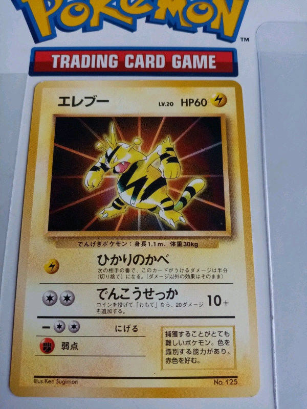 Electabuzz Japanese Base Set Promo Pokemon Card 