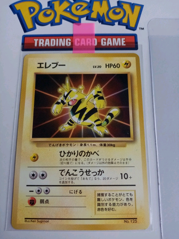 Electabuzz Japanese Base Set Promo Pokemon Card 