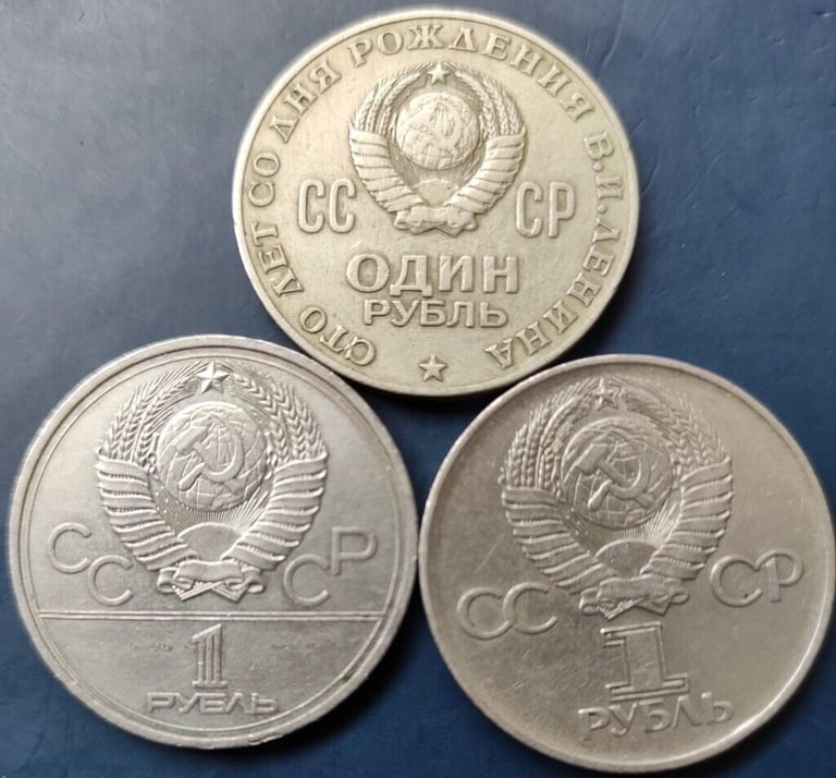 USSR (CCCP) 1 RUBEL -3 COIN SET,ALL DIFFERENT,CIRCULATED(SET X)