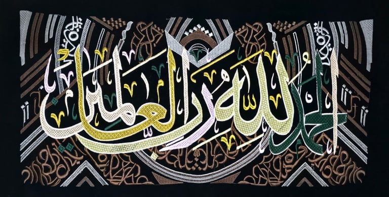 Islamic Calligraphy Wall Art Embroidery on Suede Cloth – Unframed – Home Décor
