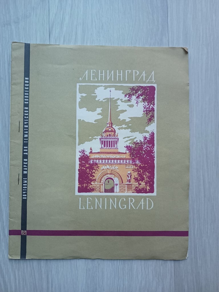 image for Russia 1979  Stamp book  Leningrad related stamps 1957 - 1979 cancelled