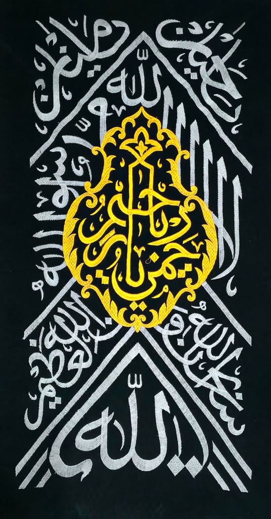 Islamic Calligraphy Wall Art Embroidery on Suede Cloth – Unframed – Home Décor