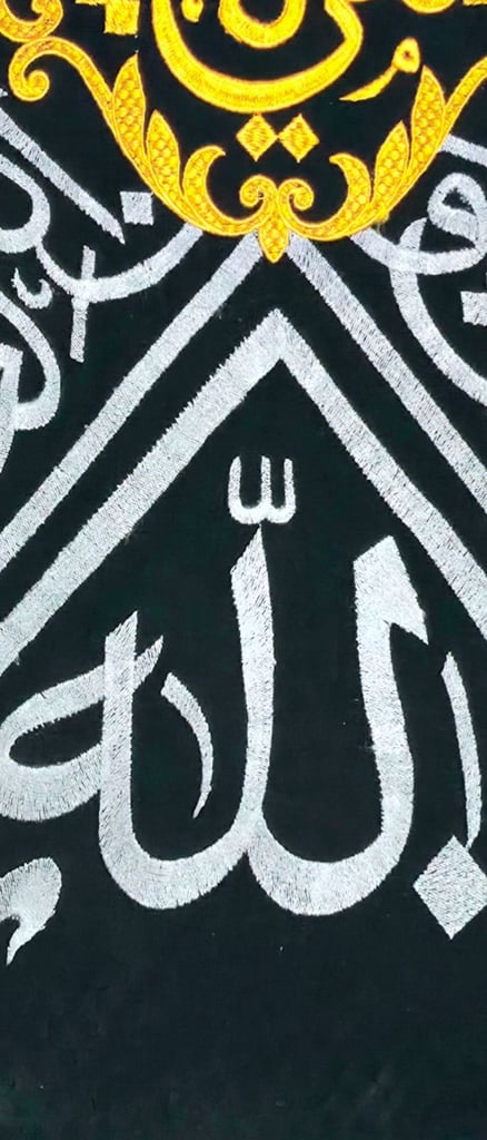 Islamic Calligraphy Wall Art Embroidery on Suede Cloth – Unframed – Home Décor