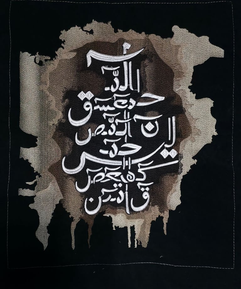 Islamic Calligraphy Wall Art Embroidery on Suede Cloth – Unframed – Home Décor
