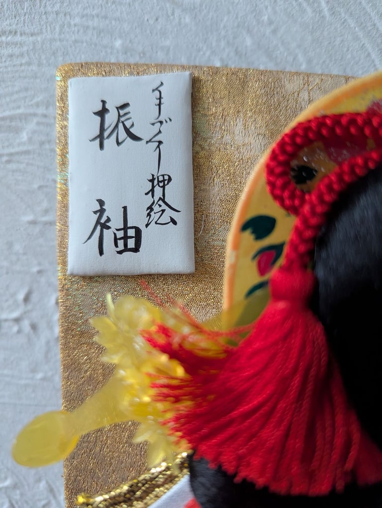 VINTAGE JAPANESE PADDLE DOLL 