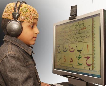 learn online the holy quran with us 