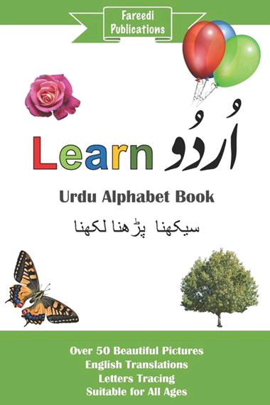 Urdu language classes 