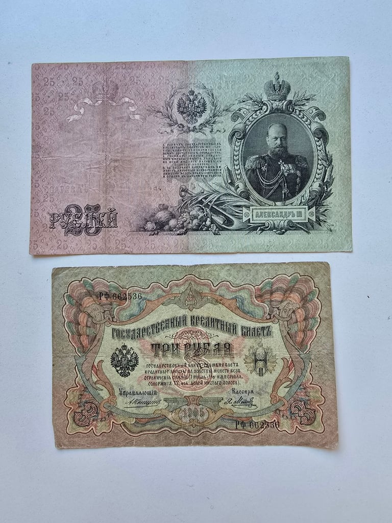 image for 1905-1909 Antique Czarist Russian Empire 5 and 25 Ruble Banknotes 