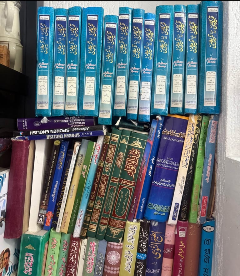 Islamic religious Books 📚
