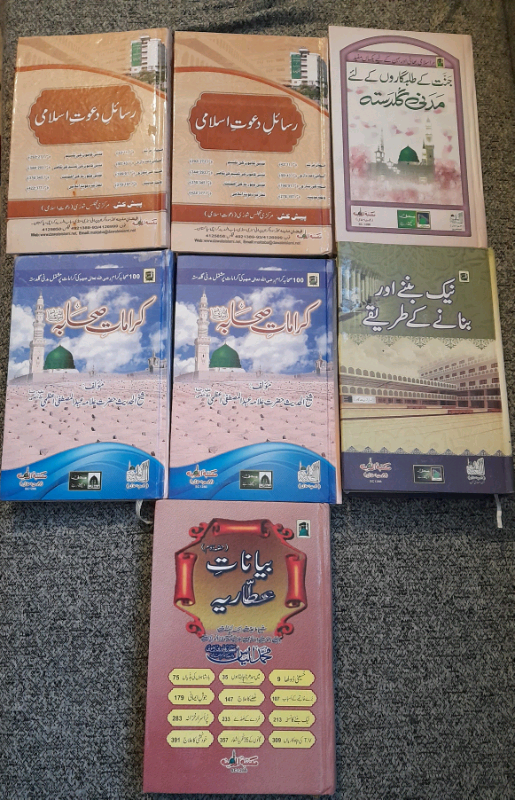 Islamic books in urdu £5 EACH