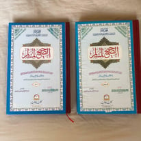 Sahih Muslim Arabic hardback book kitaab 