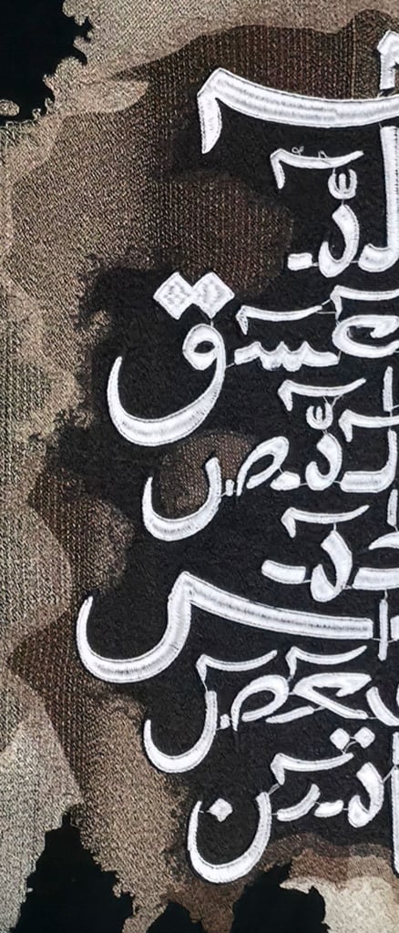 Islamic Calligraphy Wall Art Embroidery on Suede Cloth – Unframed – Home Décor
