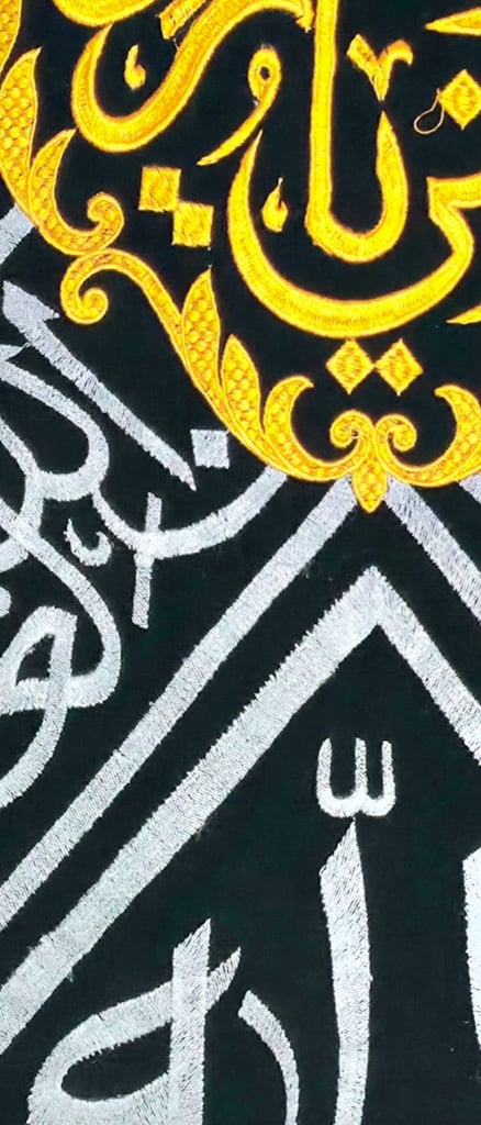 Islamic Calligraphy Wall Art Embroidery on Suede Cloth – Unframed – Home Décor