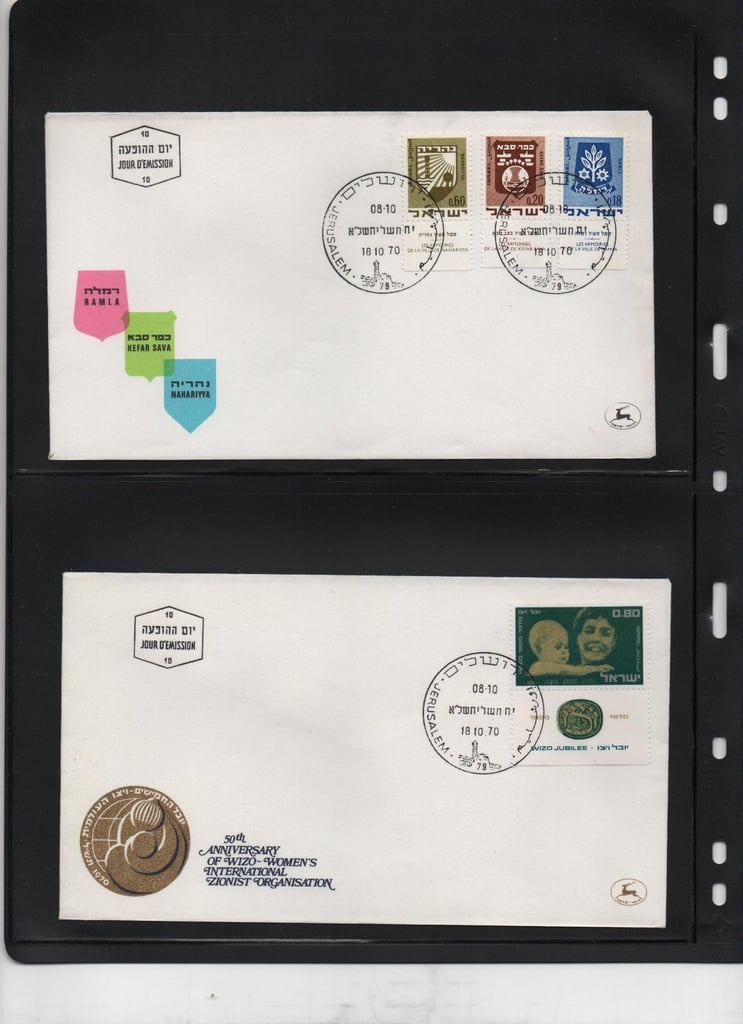 Israel first day cover album, 204 covers
