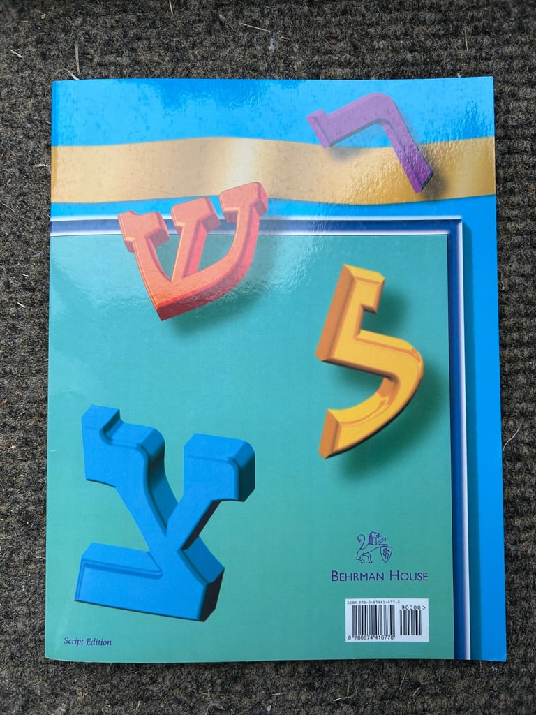 The New Hebrew Primer 