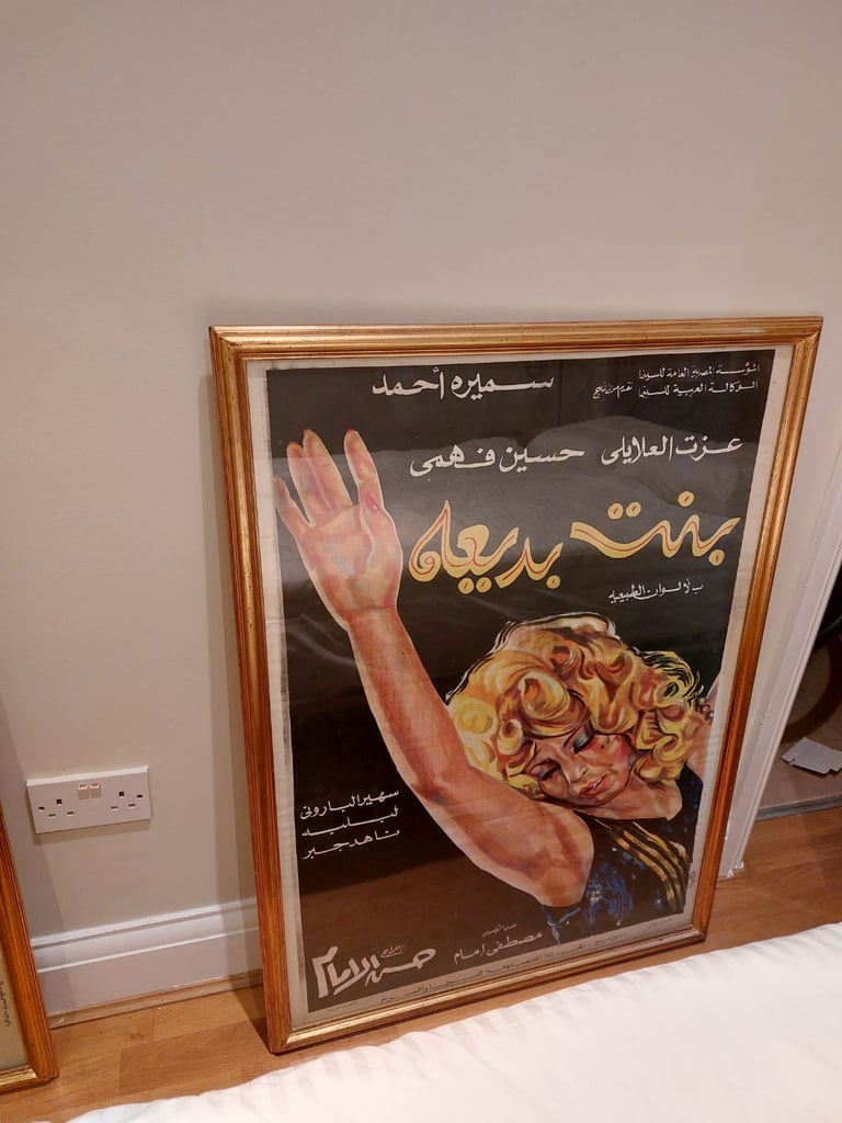 image for Vintage Egyptian Film Posters