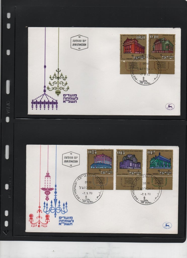 Israel first day cover album, 204 covers