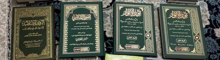 Islamic religious Books 📚