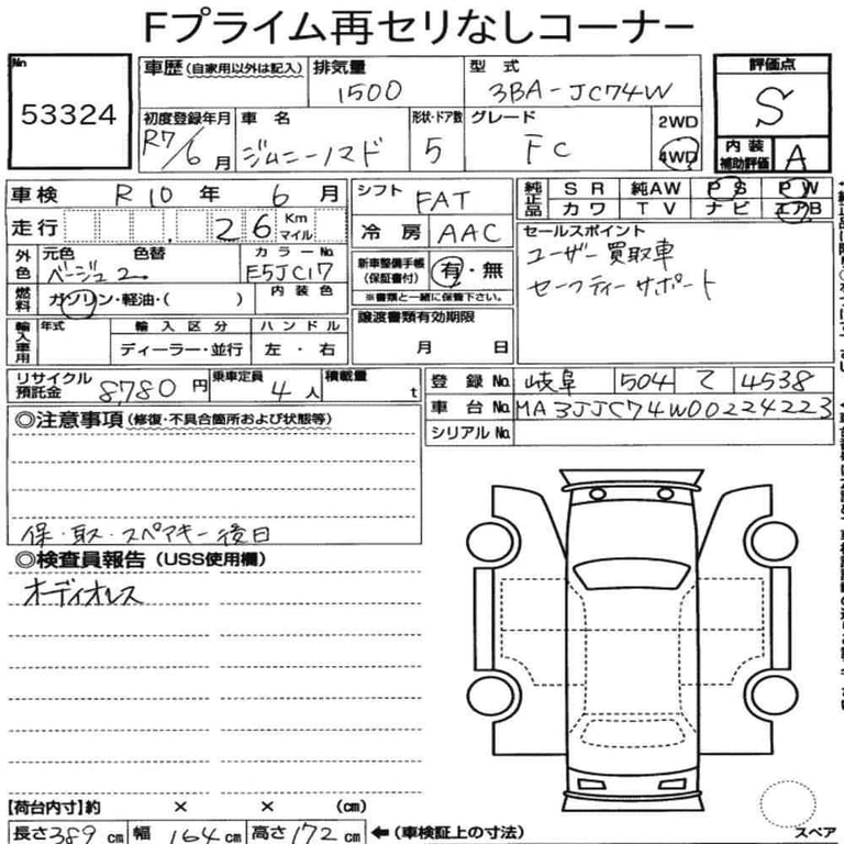 Suzuki jimny nomade 1.5 4wd auto biege new japanese import delivery miles 2025