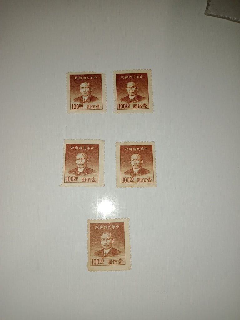 China Chinese Stamp 100 Dollars Sun Yat-sen Stamp