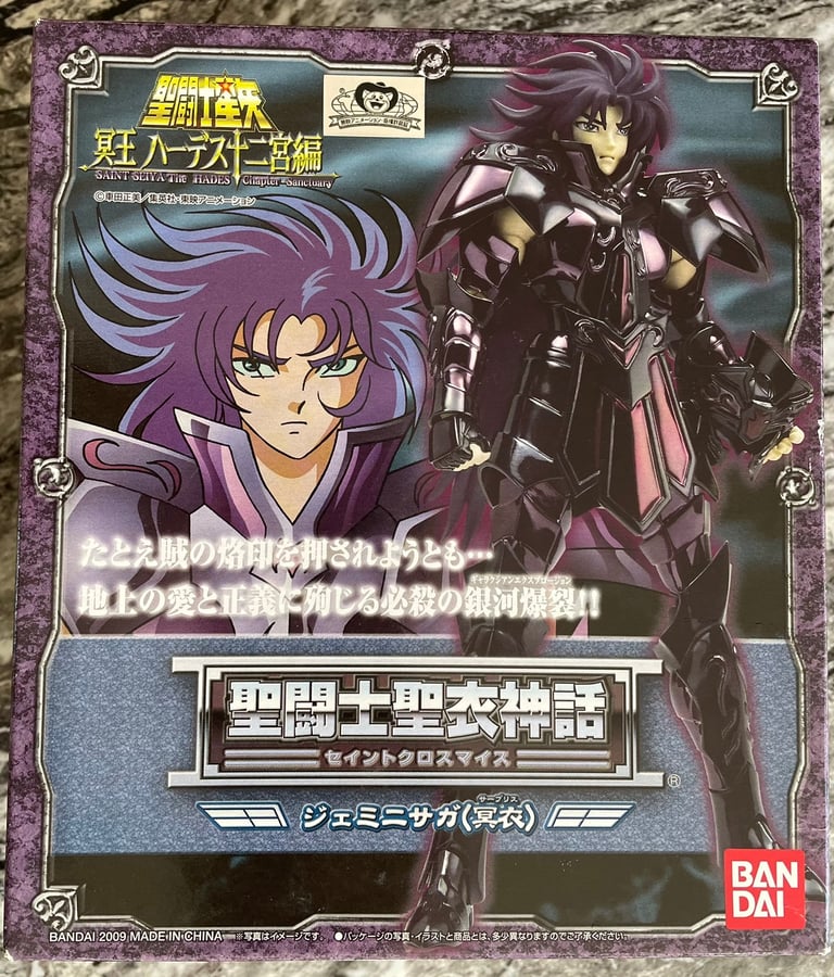 image for Saint Seiya Myth of Saint Cloth Gemini Saka