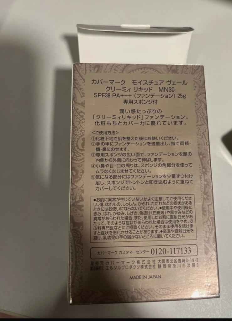 Covermark creamy foundation Japan edition