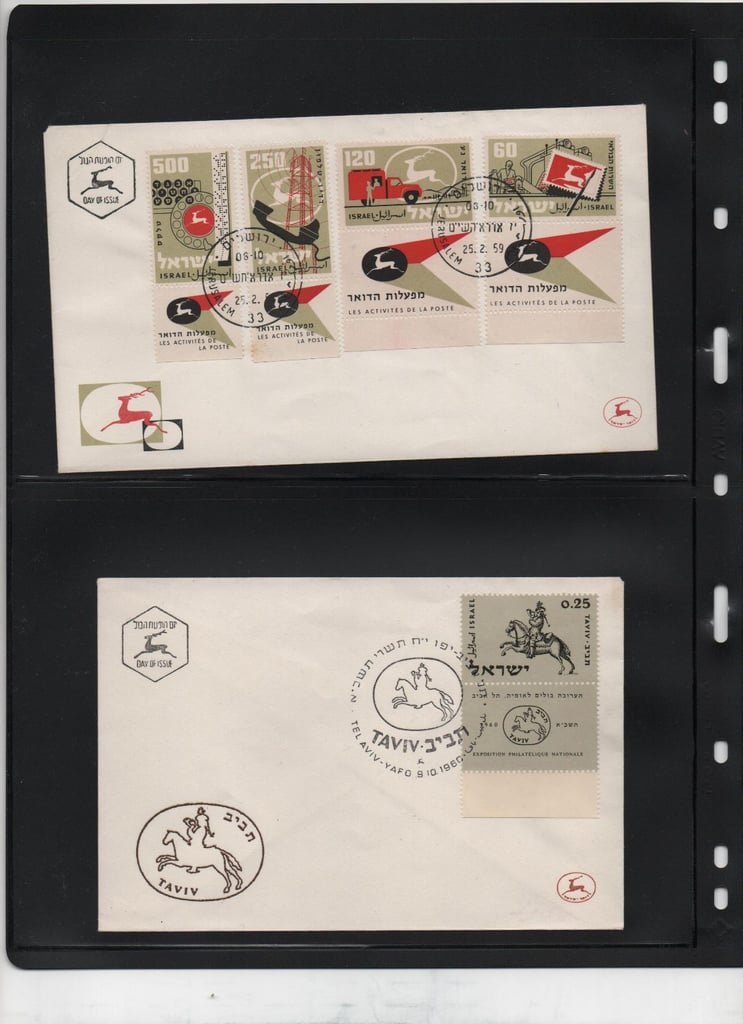 Israel first day cover album, 204 covers