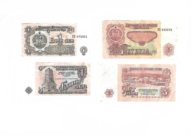 image for COMMUNIST Era BULGARIAN Bank Notes