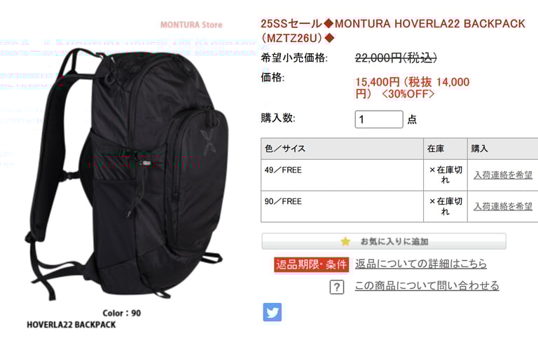 Outdoor Montura Hoverla 22 Backpack (includes 16" laptop case)