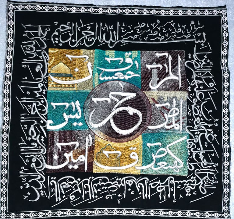 Islamic Calligraphy Wall Art Embroidery on Suede Cloth – Unframed – Home Décor