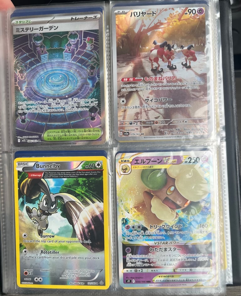 image for Pokemon cards
