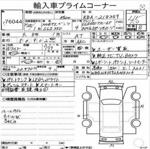 2013 Mercedes-Benz CLS MERCEDES CLS350 BLUE EFFICIENCY AMG SPORT 3.5L PETROL 5DR AUTO ULEZ, 4 SEA...