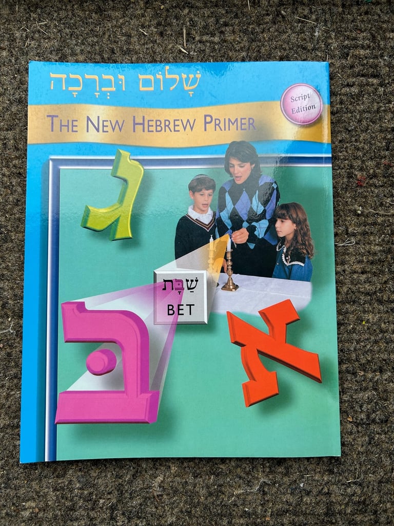The New Hebrew Primer 