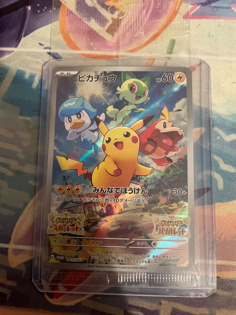 Pikachu 001/SV-P Pokemon Scarlet & Violet Promo Sealed