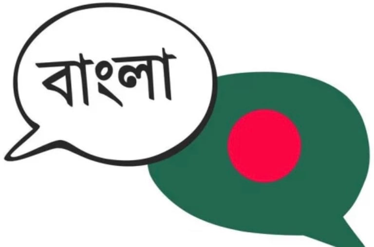 image for Bangla Lessons (Learn Bengali / Arabic) [Babysitting/Childcare/Cooking/Cleaning/Tailoring]