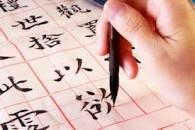 free chinese calligraphy help