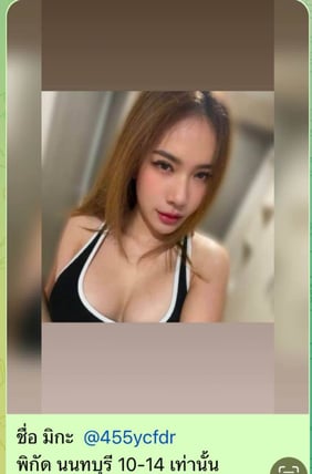 Mika - sideline รับงาน รัตนาธิเบศ