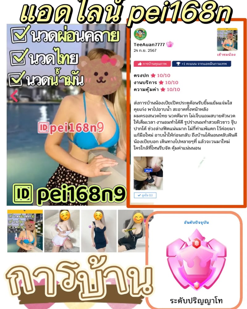 ภาพโปรไฟล์ของ Peipei - รูปที่ 5