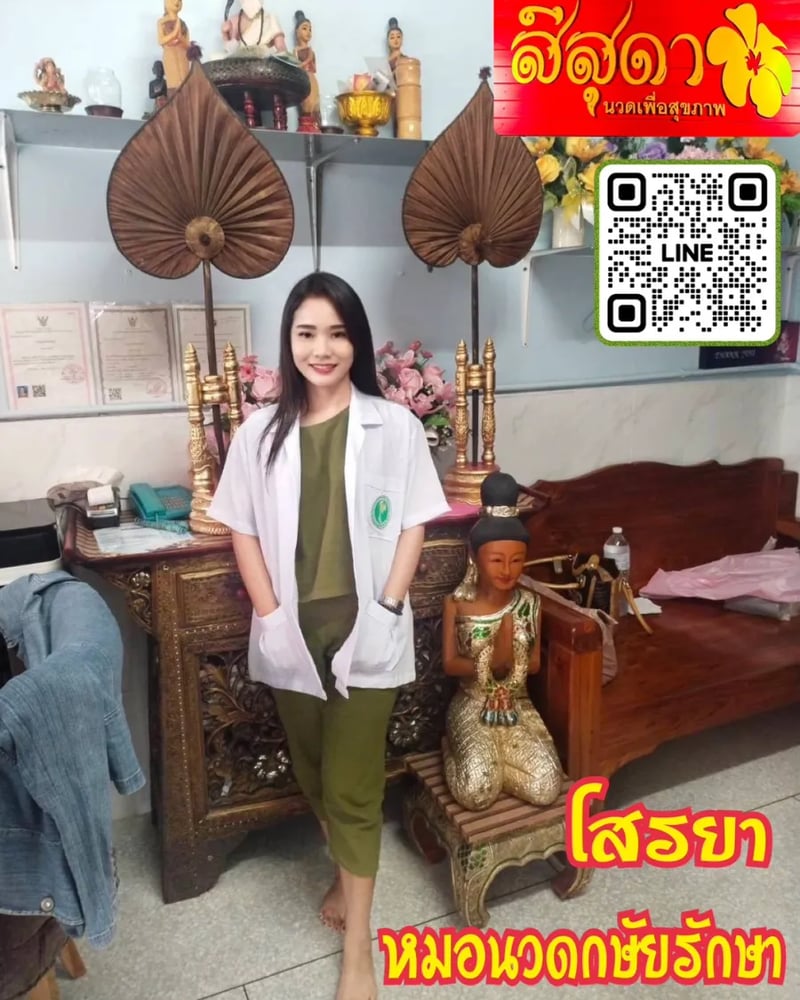 ภาพโปรไฟล์ของ โสรยา - รูปที่ 2