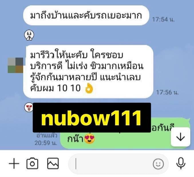 ภาพโปรไฟล์ของ น้องโบว์สวย - รูปที่ 5