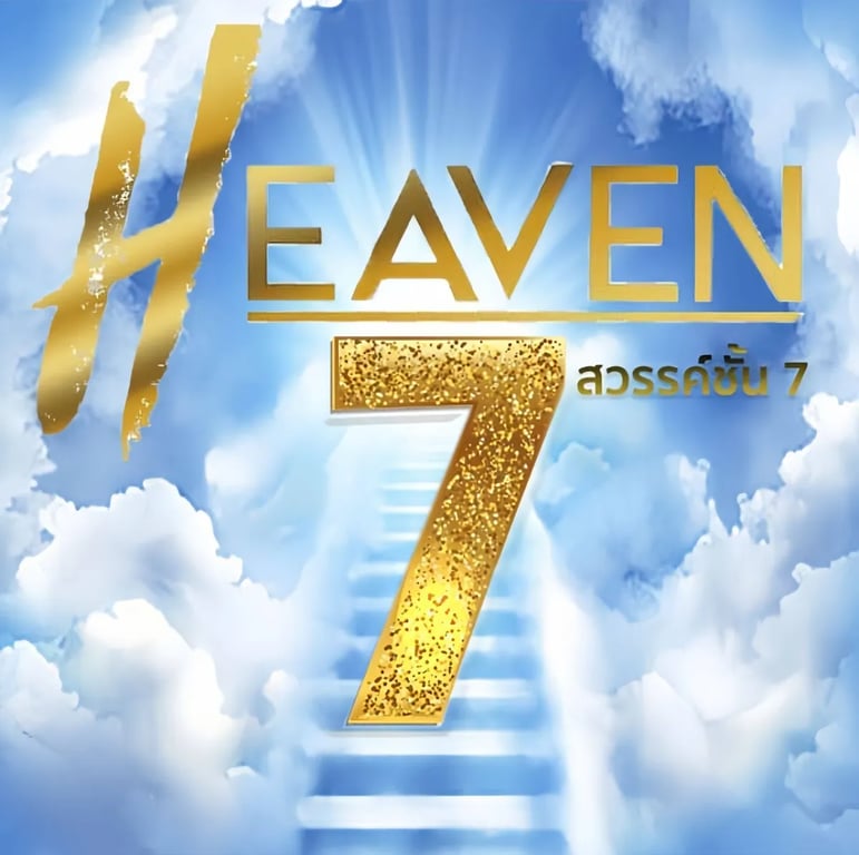 โลโก้ของ HEAVEN7