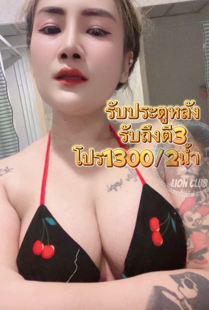 ภาพโปรไฟล์ของ โซเฟีย(lion club) - รูปที่ 2