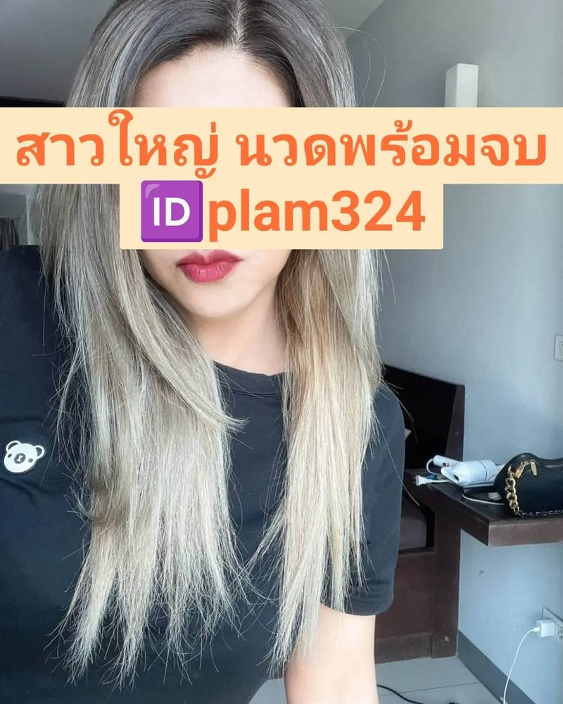 ภาพโปรไฟล์ของ Plam - รูปที่ 5
