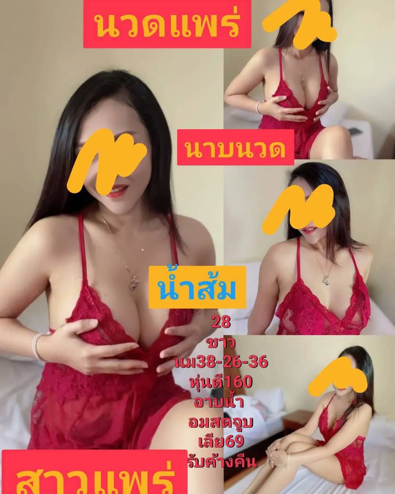ภาพโปรไฟล์ของ นวดแพร่ พร้อมจบ - รูปที่ 5