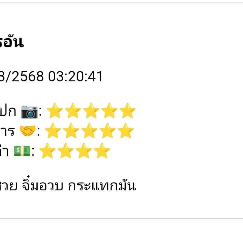 ภาพโปรไฟล์ของ เจน - รูปที่ 5