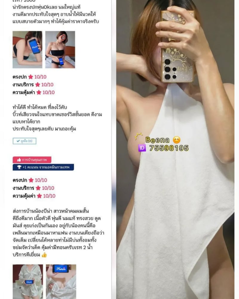 ภาพโปรไฟล์ของ บีน่า นวดผ่อนคลาย - รูปที่ 3