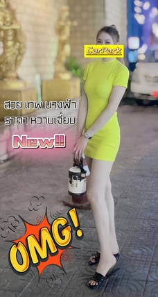 เรียวโกะ - sideline รับงาน รัชดา17