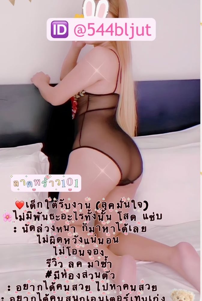 ภาพโปรไฟล์ของ เลม่อนลาดพร้าว101 - รูปที่ 4